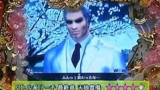 CR一世風靡セピア 試打ち演出説明３