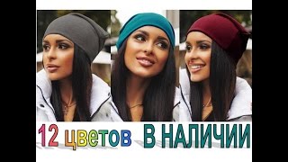 Трикотажные шапки (модель 1469)