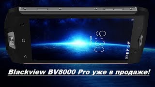Blackview BV8000 Pro.  Крутейший наследник суперсмартфона BV7000 Pro