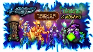 Terraria с модами! Tremor MOD! #4