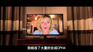【露西】電影片段-教授篇-8月20日 暑假壓軸鉅獻