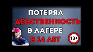 Как  Брулёв поебался на вписке