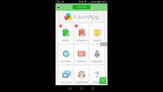 AdvertApp, Черная пятница - "мега заказы"!!!