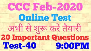 CCC Live Test  CCC Febuary 2020 Online Test   40