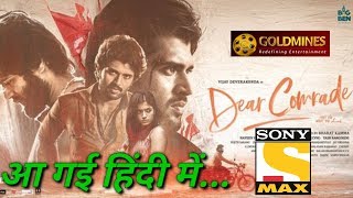 Dear Comrade Hindi Dubbed Full Movie | Vijay Deverakonda | Rashmika Mandanna