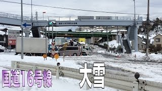 「悲報」関東地方大雪　2014.2.15　埼玉県入間市河原町付近　国道16号線 大雪通行止め現場から