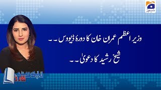 Report Card | Absa Komal | 28th January 2020