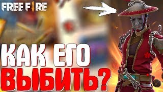 КАК ВЫБИТЬ НОВЫЕ НАБОРЫ !? ➤ НОВЫЙ ИНКУБАТОР "САМУРАЙ И ГЕЙША" - Garena Free Fire!