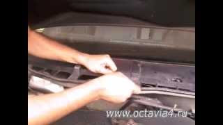 Шкода Октавия видео, как снять жабо, 2 часть