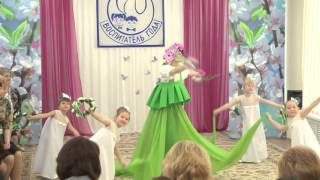 Танец "Весна"