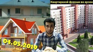 Квартира хона ва мошинхой арзон 04.0502019