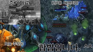 땡 리버 하는데, 합법적으로 광물 가져가는 멩스크 (사령관 #아르타니스) [스타크래프트2 협동전]
