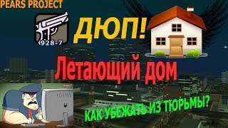 3 Полезных лайфхака на Pears Project