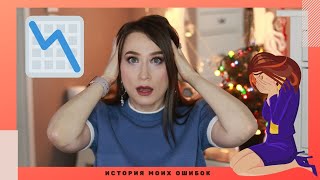 Почему я продала бизнес? Трудные решения // Поддерживаю Natalina MUA