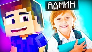 ВЫДАЛ АДМИНКУ ПОДПИСЧИКУ! ТРОЛЛИНГ ИГРОКОВ ДОНАТОМ НА СЕРВЕРЕ В МАЙНКРАФТ ! Троллинг Подписчиков