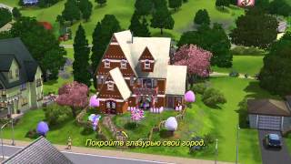 The Sims 3 - трейлер дополнения Katy Perry's Sweet Treats (RUS)