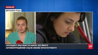 Закон про Антикорупційний суд: депутати БПП звинуватили активістів у появі скандальної правки