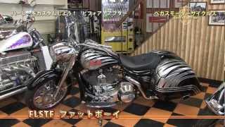 第9回：ハーレーをカスタムしよう！-ビフォア アフター-2012/8/1