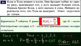 Задача 4 ЕГЭ по математике