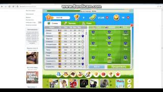 Начало игры 11x11 VK #1