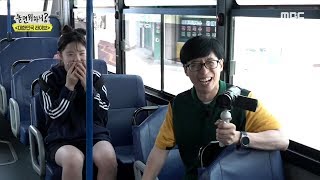 [HOT] Are you a high school student?, 놀면 뭐하니? 20190824