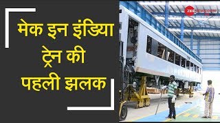 Indian Railways engine-less Train 18 to roll out soon | ऐसी होगी भविष्य की भारतीय रेलवे