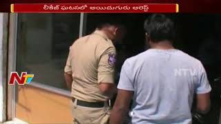 10th Class Exam Paper Leaked In Nirmal District || 5 Members Arrest || NTV