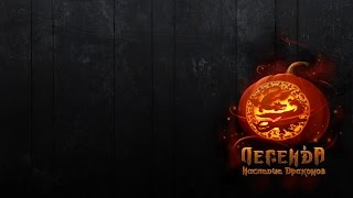 Dwar. Абуз монеток через эликсир призрачного видения.