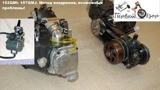 Карбюратор Альфа для 152QMI 157QMJ