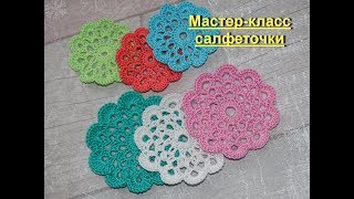 МК по вязанию салфеточки - СКРАПБУКИНГ декор