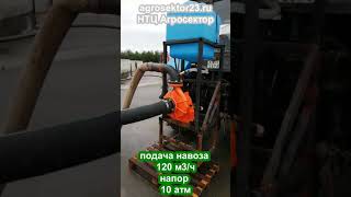 Насос для навоза от вом трактора (120м3, 10 атм)