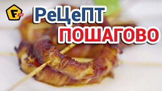 БЕКОН ЗАПЕЧЕННЫЙ С ЛУКОМ ✔ Рецепты из лука и бекона и духовке ✔ Как приготовить бекон