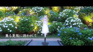 とても素敵な六月でしたを歌いました ／ MerIvy（メル・アイヴィー）