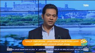 صباح الورد - أكاذيب جماعة الإخوان الإرهابية تتواصل.. استخدام قنوات ومواقع التواصل لتضليل المواطنين