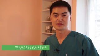 Лечебный массаж в Алматы по Тибетской методике.
