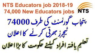 Upcoming NTS Educators jobs 2018-19 | 74,000 New Educators jobs Approval