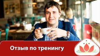 Отзыв Сергея, супруг участницы тренинга Мистерии Афродиты, Кипр 2014