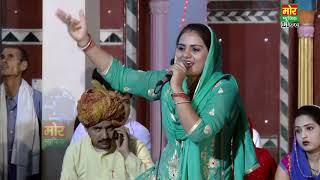 देश के ऊपर जान झोकदी || दीपा चौधरी || Haryanvi Ragni || Dundariya Rajasthan || Mor Ragni
