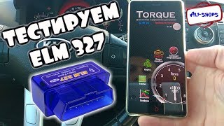 ЕЛМ 327 СКАНЕР obd2 для диагностики автомобиля  КАК СБРОСИТЬ ЧЕК!