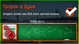 Как получить Сет Достижений «Предсказатель» в warface, Это «Самые Редкие» нашивки варфейс