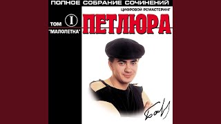 Курочка