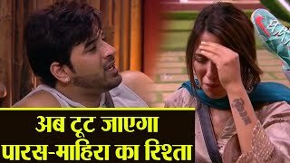 Bigg Boss 13: Siddharth Shahnaz के बाद अब टूटेगी Paras Mahira की जोड़ी | FilmiBeat
