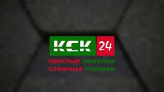 КСК24. Интернет-магазин строительных материалов.