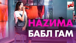 "ПЕСНИ": НАZИМА - Бабл Гам на Радио ENERGY