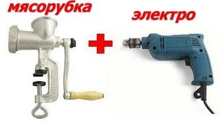 мясорубка работает но не крутит