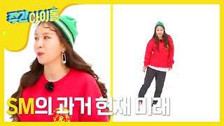 (Weekly Idol EP.340) BoA's Master piece Random play dance [명곡 만수르 보아의 무한 랜덤 플레이 댄스]