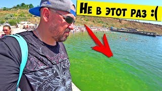 ОДЕССА ЖЕСТЬ - ЗЕЛЕНОЕ МОРЕ !!! Поповский Пляж, Зеленая Горка