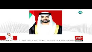 مجلس إدارة شركة أبوظبي للخدمات الصحية
