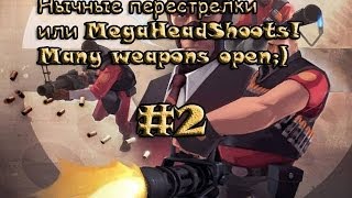 Let's Play Team Fortress #2-(мини серия)Ни о чем! Как можно поиграть за разные классы))