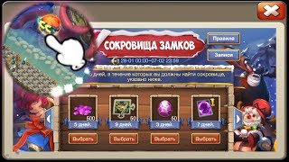 ШАР НА iOS РАНЬШЕ, ЧЕМ НА АНДРОИД! НОВАЯ АКЦИЯ СОКРОВИЩА ЗАМКОВ! БИТВА ЗАМКОВ
